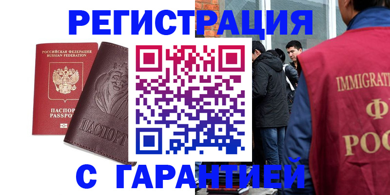 временная регистрация поиск в Торжоке