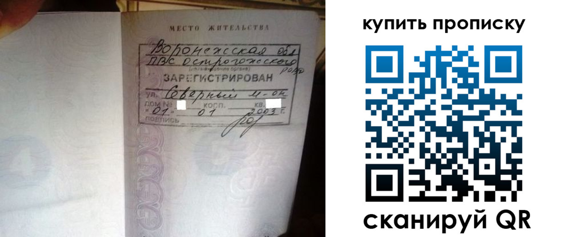 временная регистрация в Торжоке