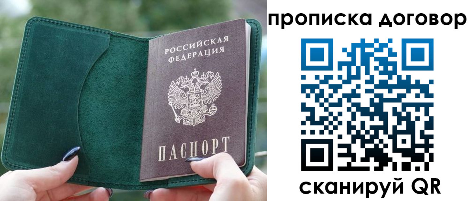 временная регистрация собственник в Торжоке