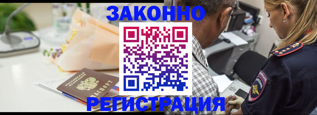 временная регистрация в Торжоке