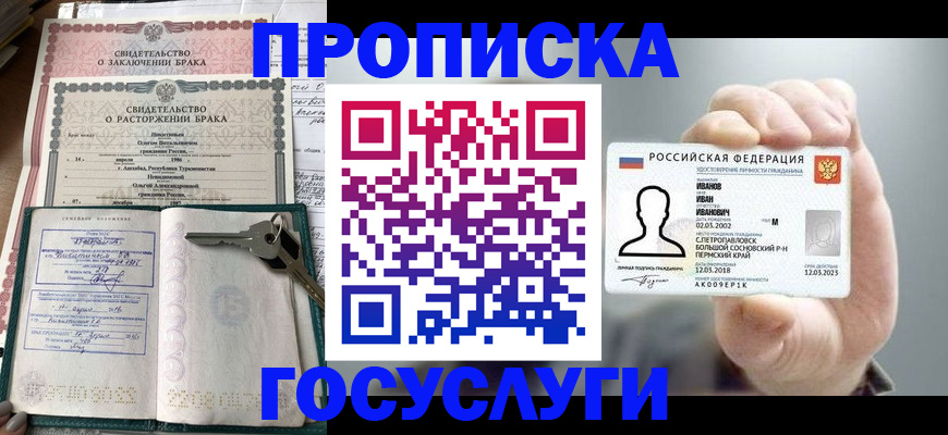 временная регистрация недорого в Торжоке