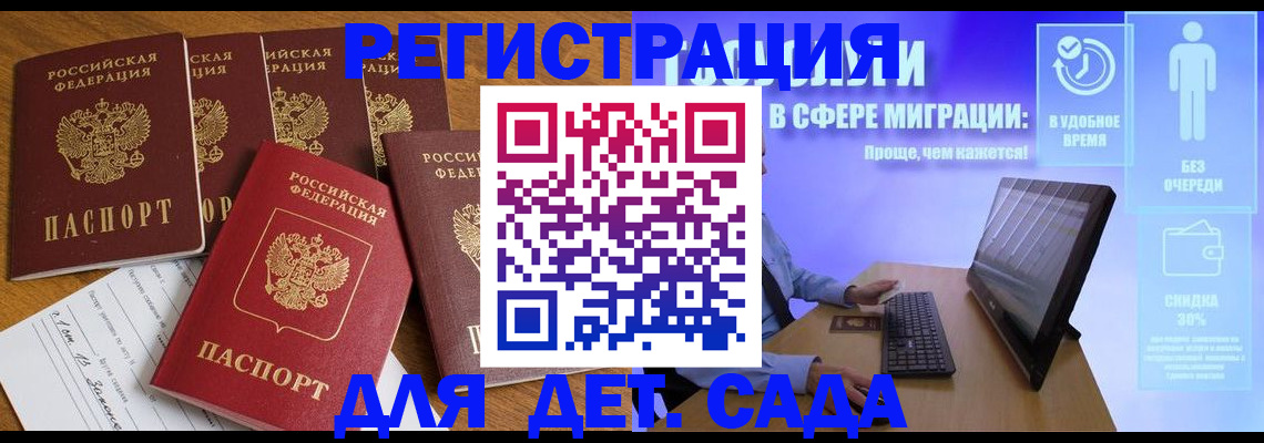 временная регистрация 2025 в Торжоке