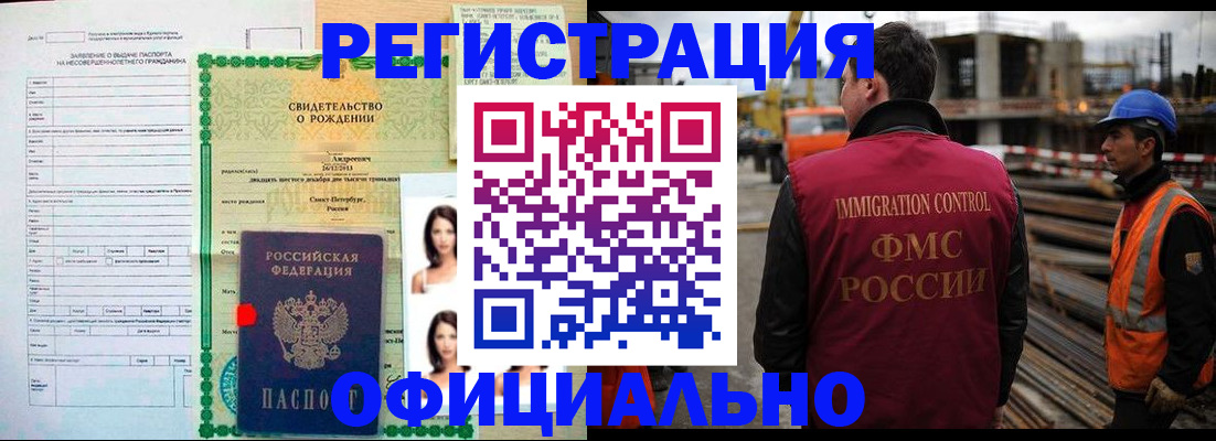 временная регистрация законно в Торжоке