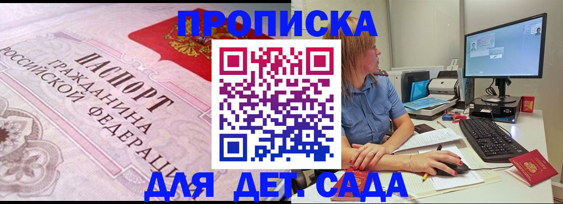временная регистрация для всех в Торжоке